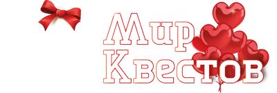 Квесты в реальности в Курске