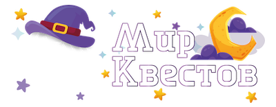 Квесты в реальности в Курске