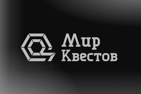 Квест «На грани безумия» от В клетке